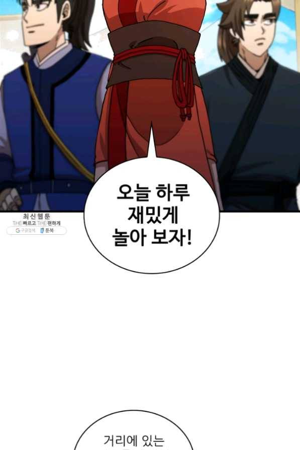 신수제일검 66화 18
