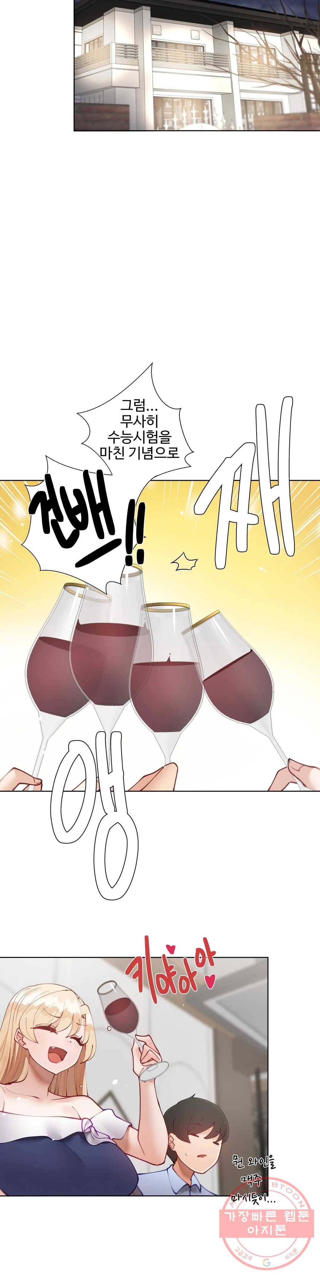 일진녀 과외하기 53화 5