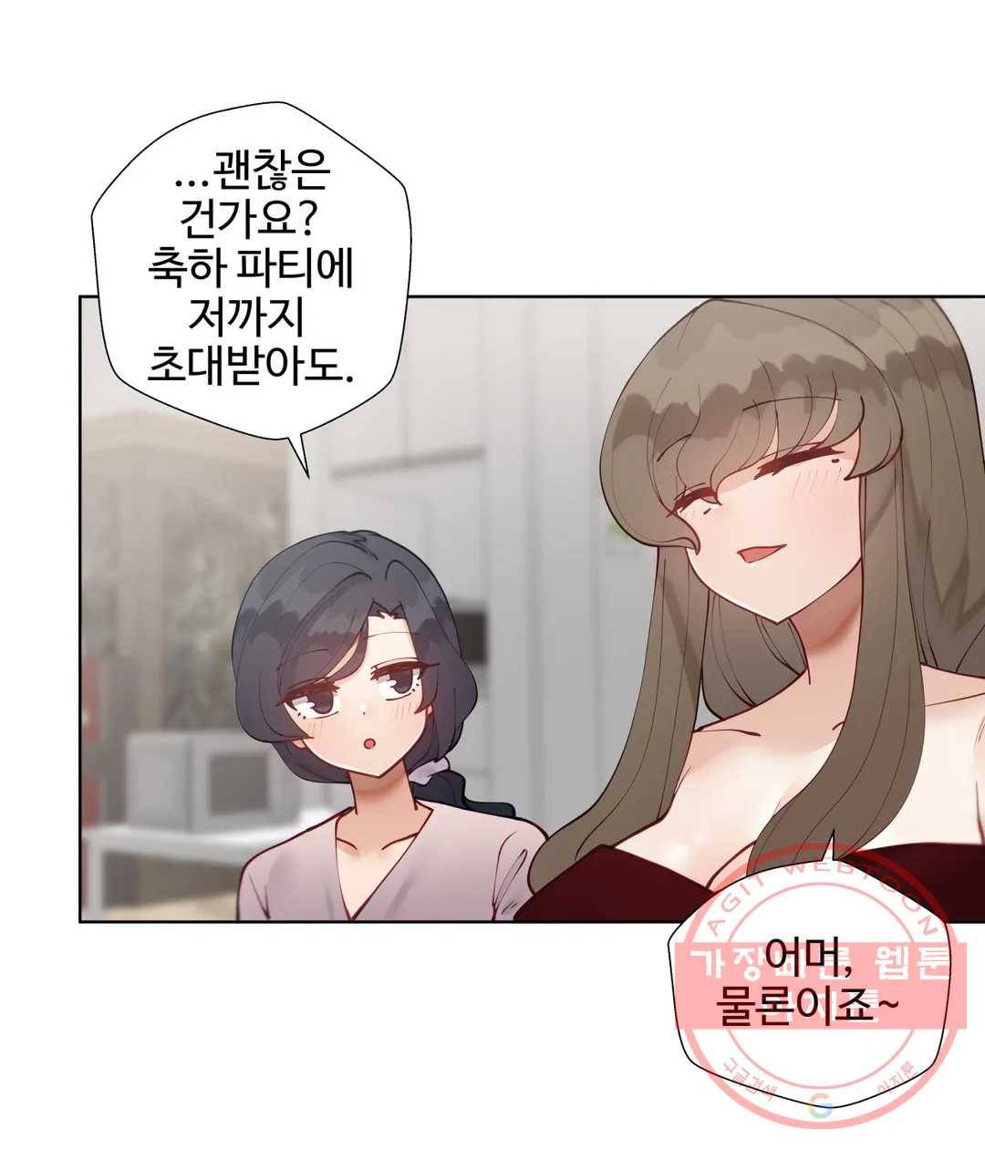 일진녀 과외하기 53화 6