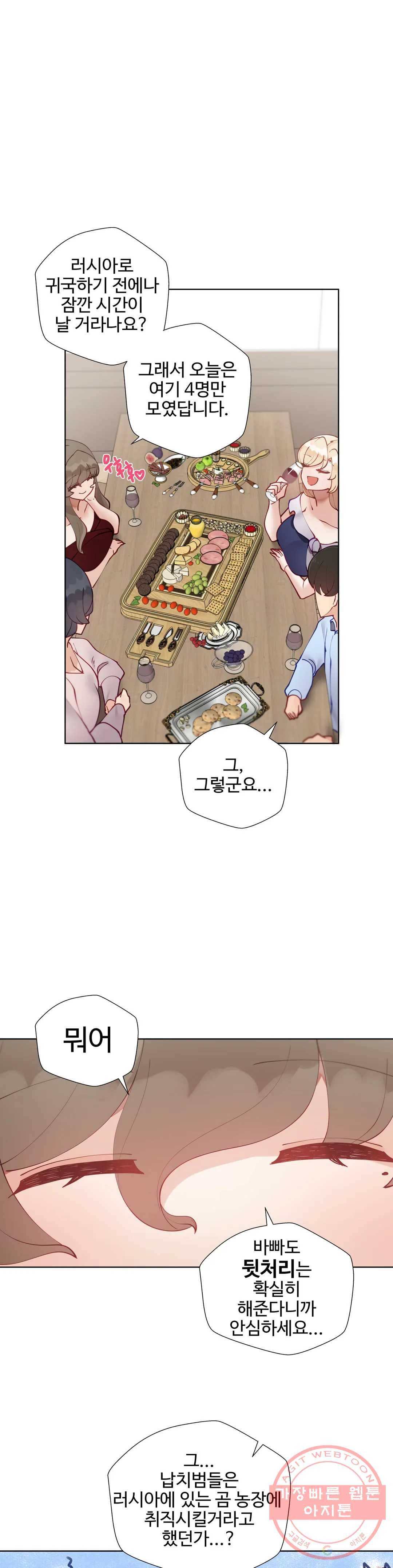 일진녀 과외하기 53화 10
