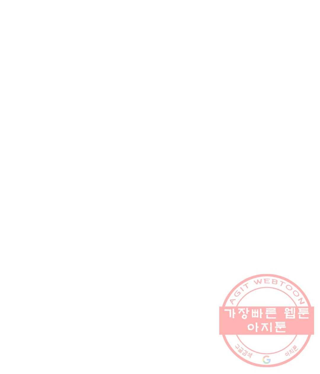 일진녀 과외하기 53화 12