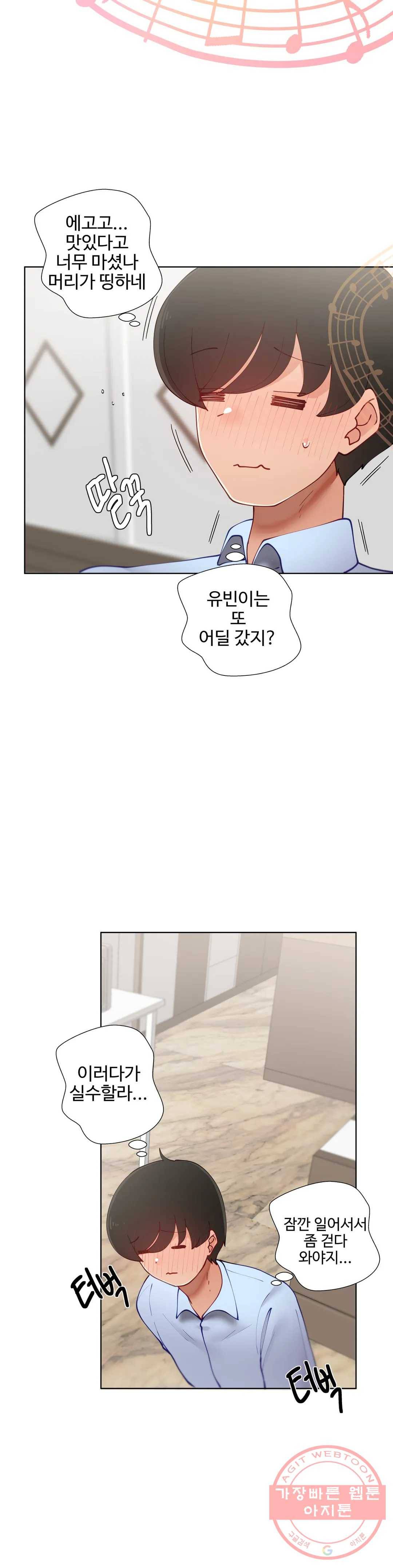 일진녀 과외하기 53화 17