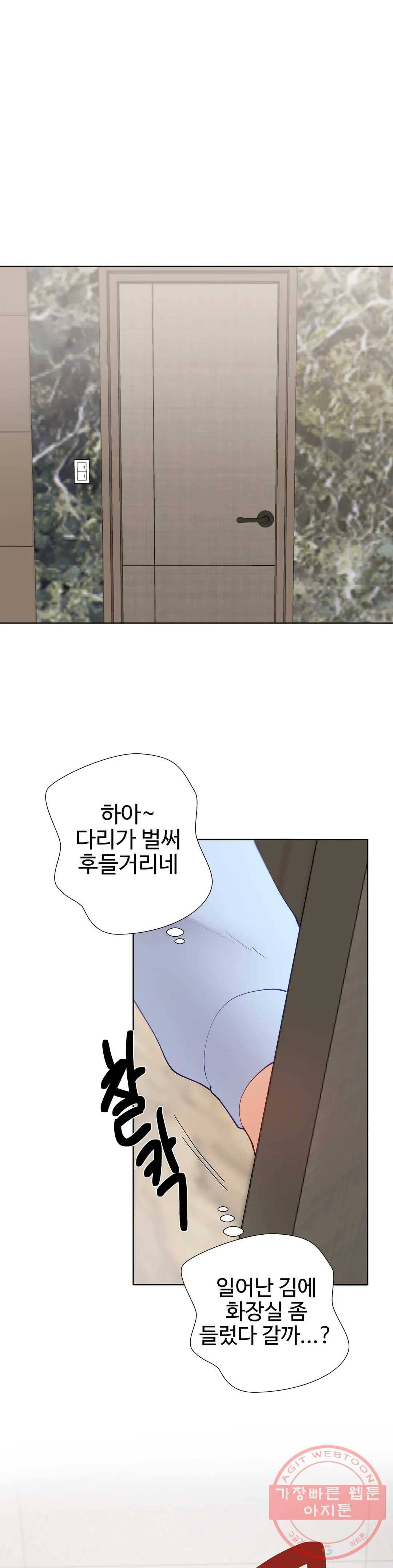 일진녀 과외하기 53화 19