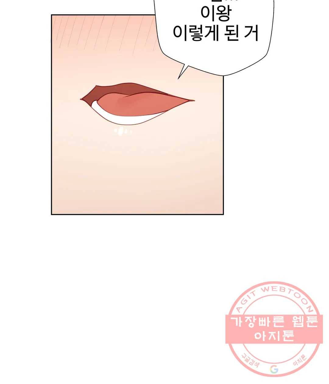 일진녀 과외하기 53화 24