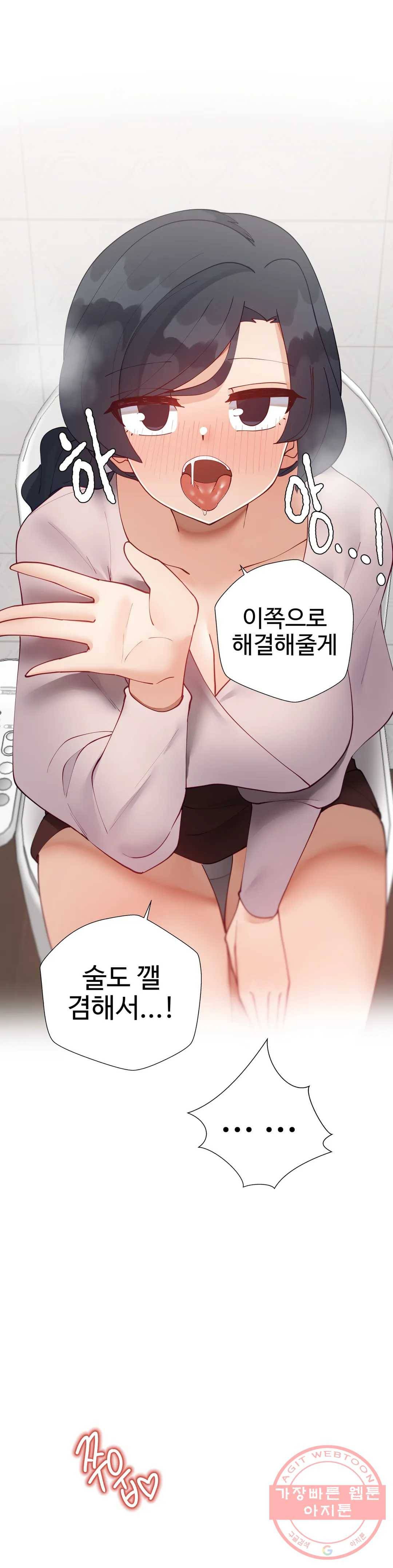 일진녀 과외하기 53화 25