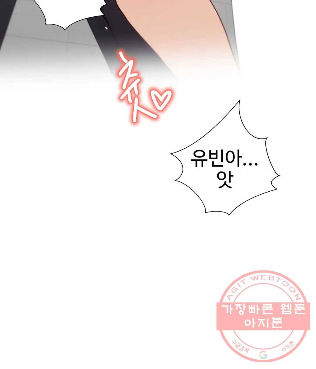 일진녀 과외하기 53화 27