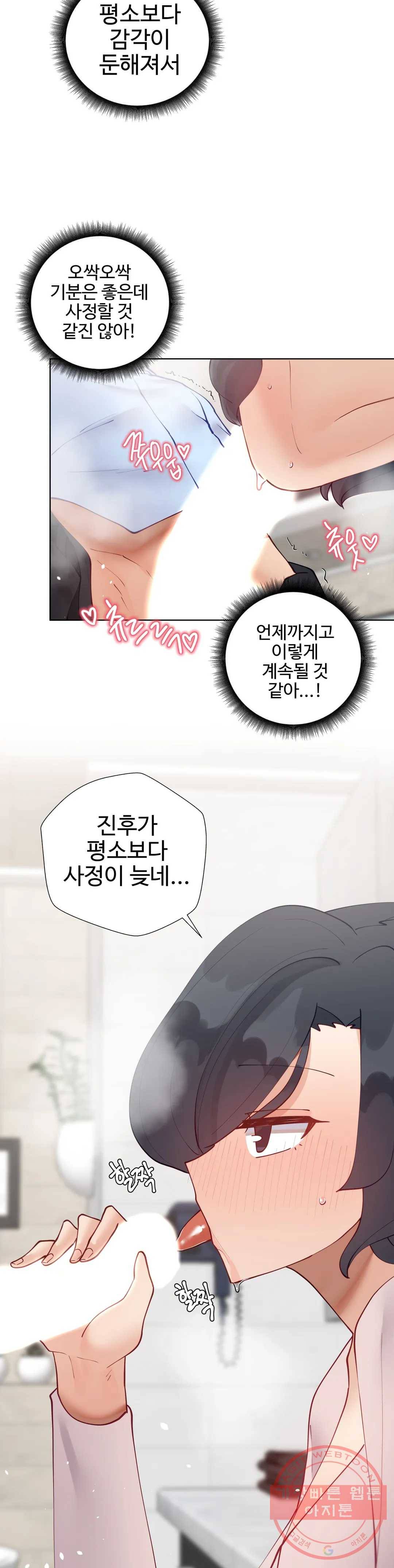 일진녀 과외하기 53화 29