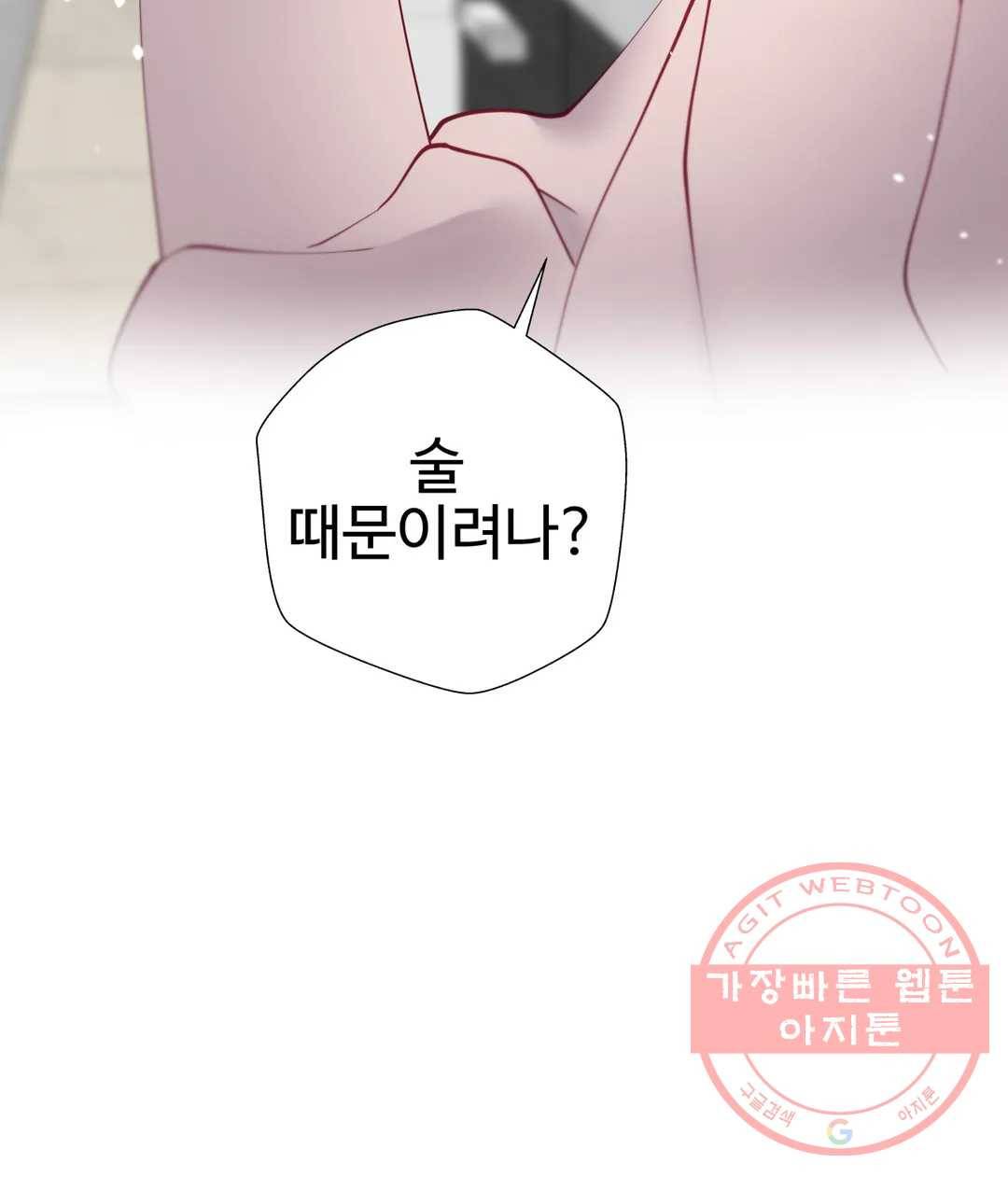 일진녀 과외하기 53화 30