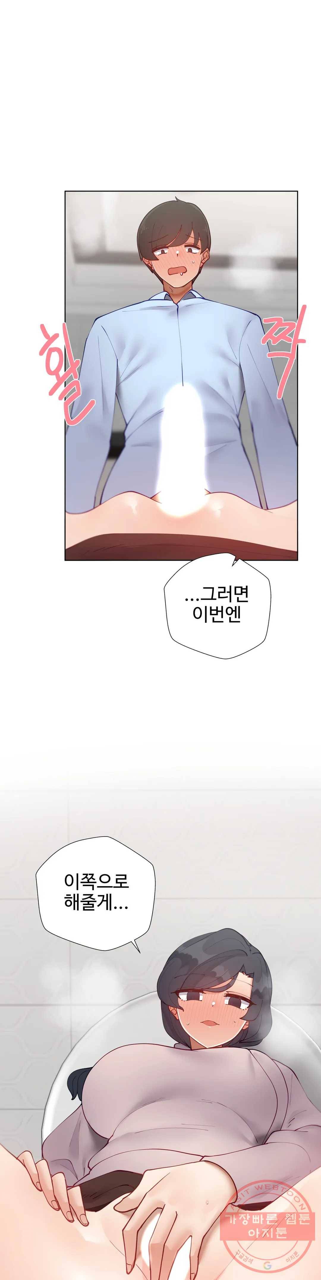 일진녀 과외하기 53화 31