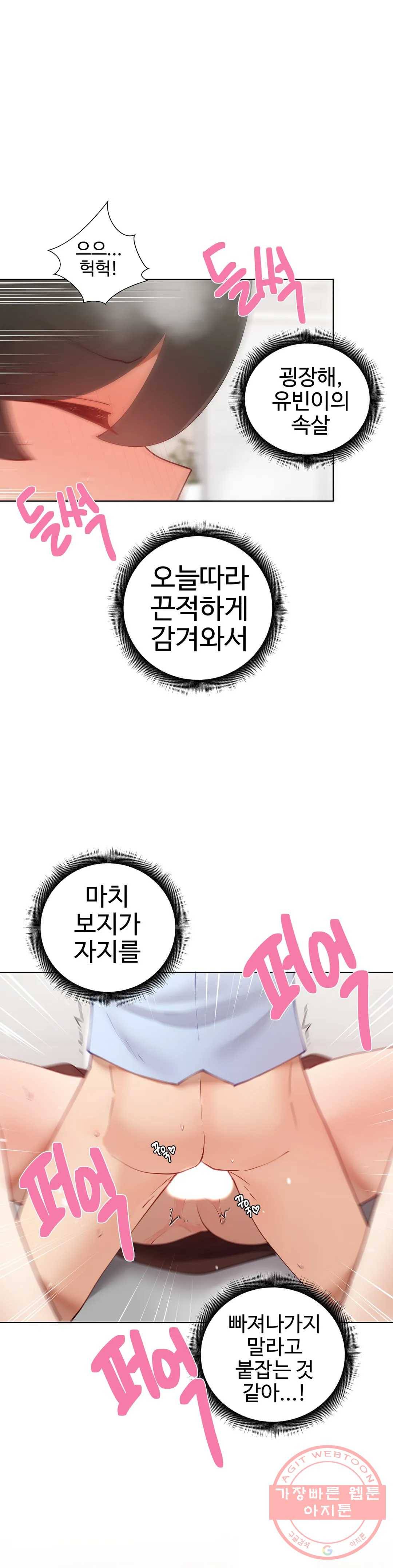 일진녀 과외하기 53화 34