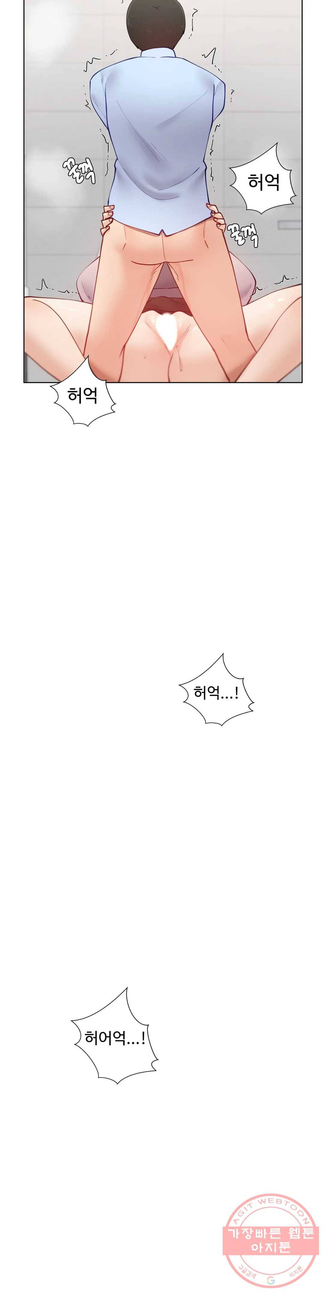 일진녀 과외하기 53화 38