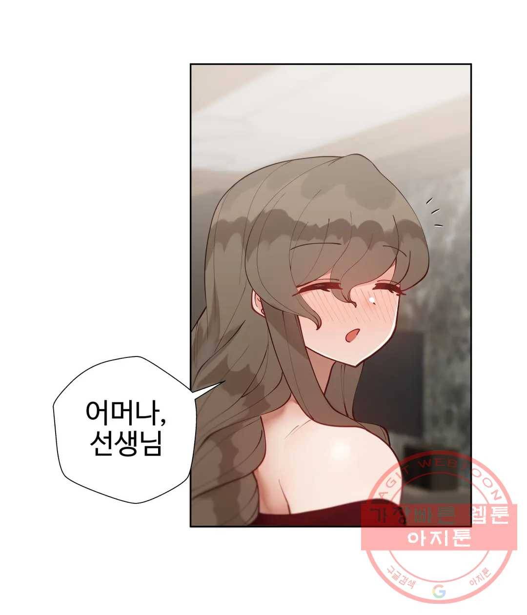 일진녀 과외하기 53화 39