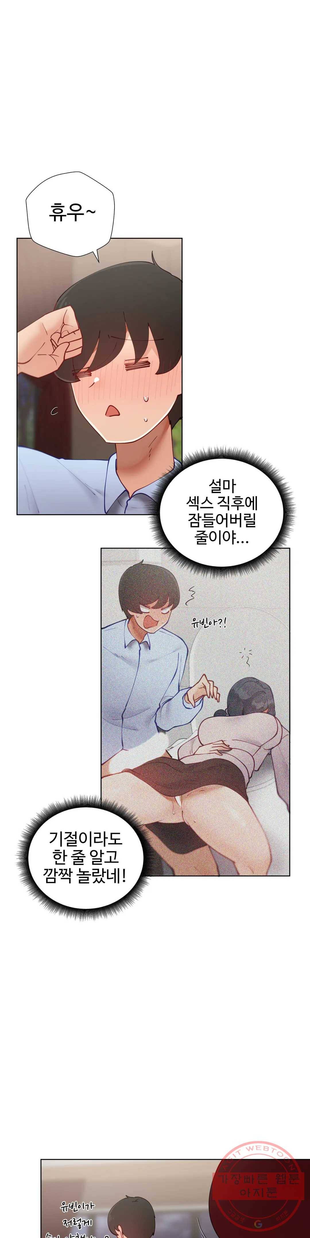 일진녀 과외하기 53화 43