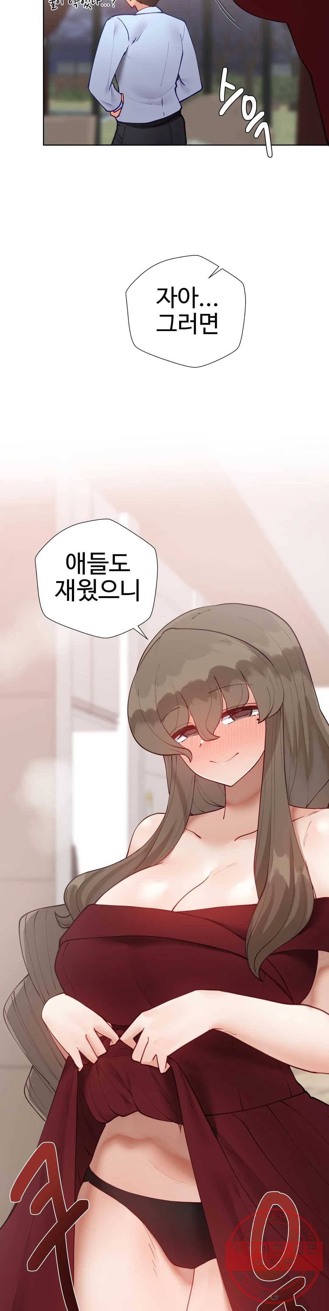 일진녀 과외하기 53화 44