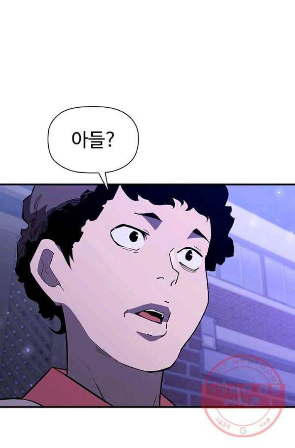 탐식의 재림 시즌2 35화 2