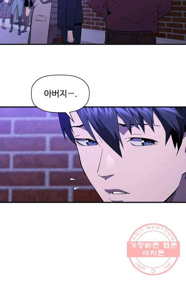 탐식의 재림 시즌2 35화 5