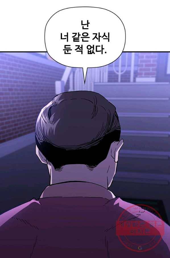 탐식의 재림 시즌2 35화 6