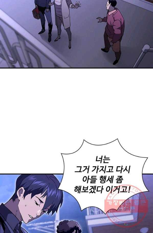 탐식의 재림 시즌2 35화 11