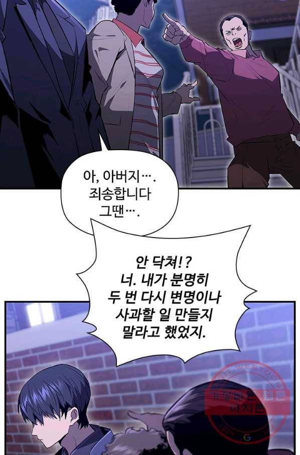 탐식의 재림 시즌2 35화 12