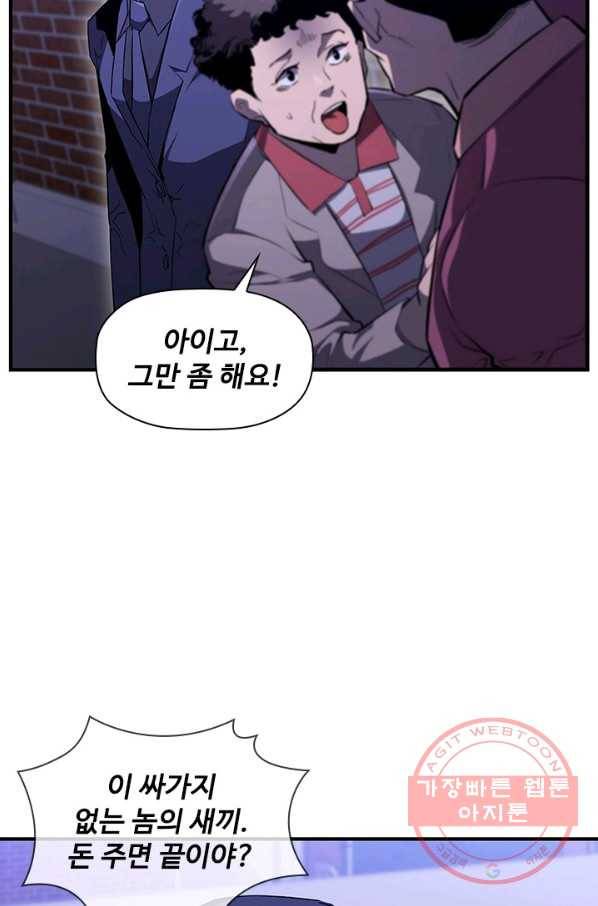 탐식의 재림 시즌2 35화 13