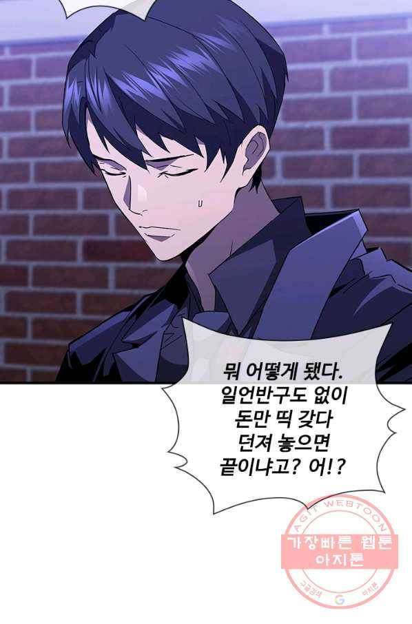탐식의 재림 시즌2 35화 14