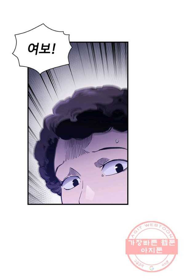 탐식의 재림 시즌2 35화 15