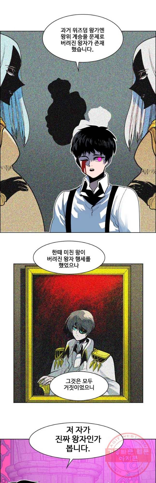 후크 200화 마왕강림 파트 4 8