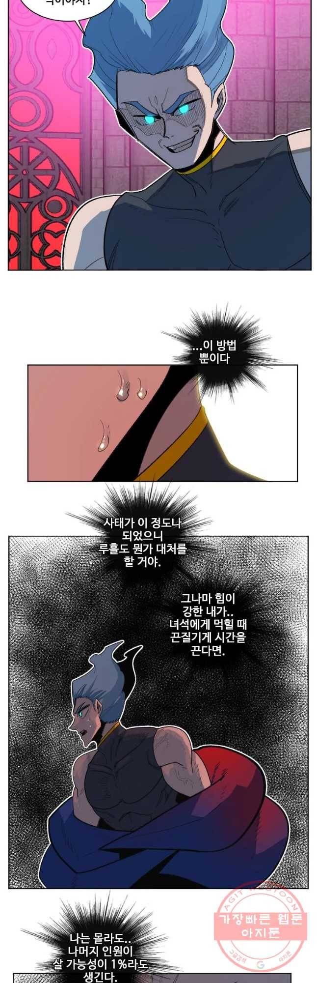 후크 200화 마왕강림 파트 4 10