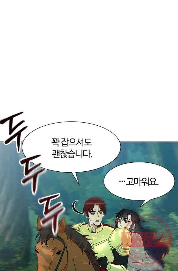 이별을 희망합니다 91화 1
