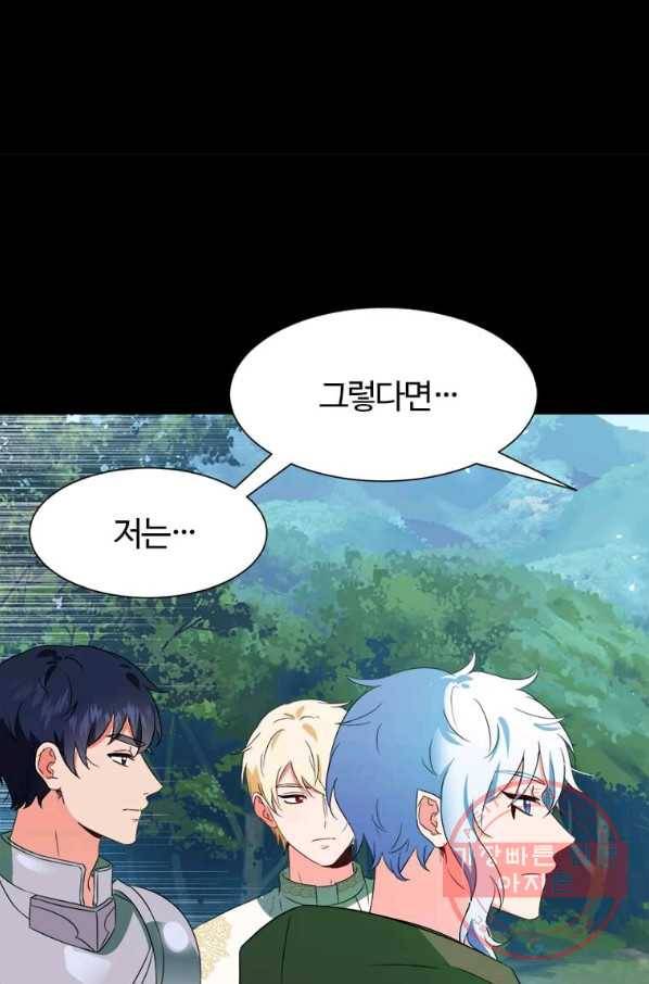 이별을 희망합니다 91화 13