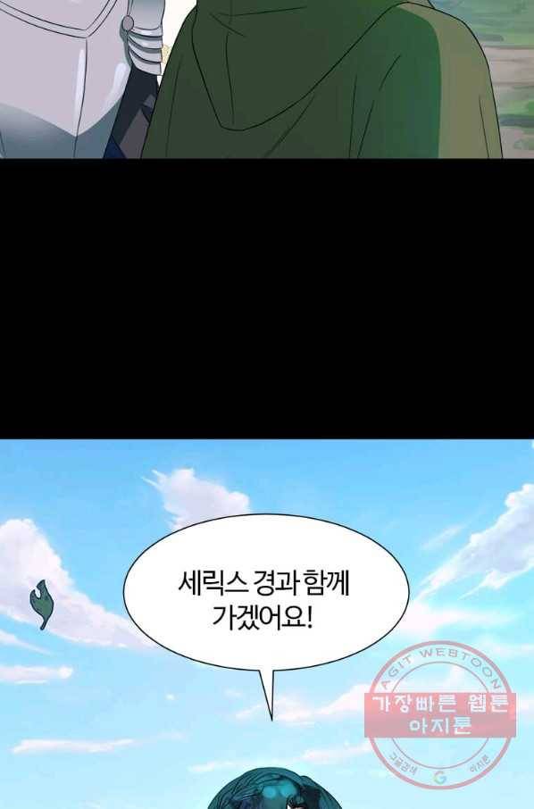 이별을 희망합니다 91화 14