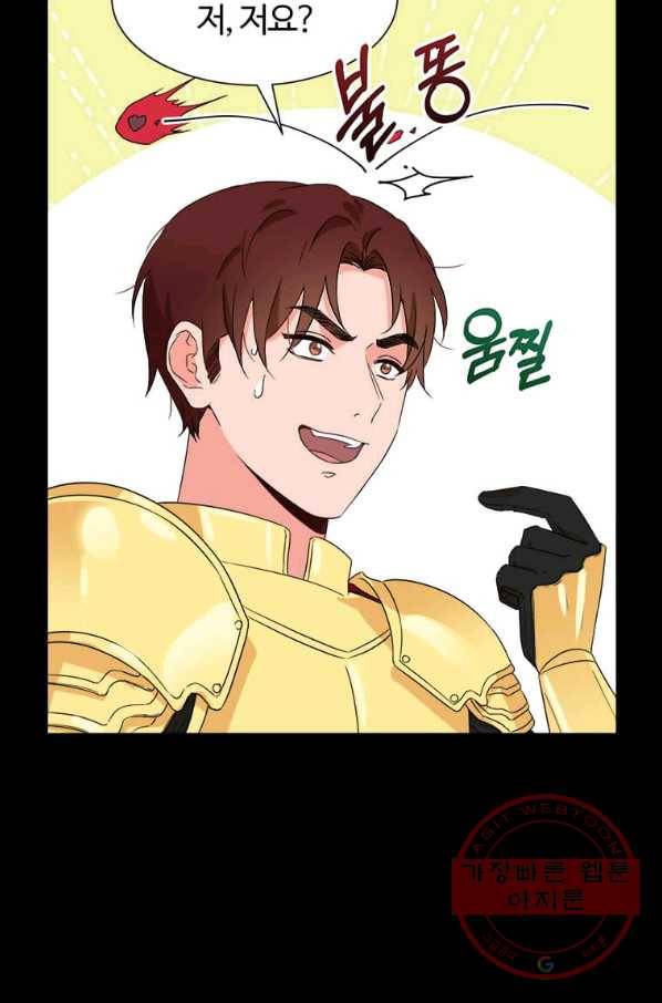 이별을 희망합니다 91화 16