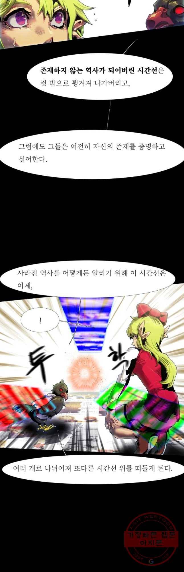 블랙 베히모스 426화 안티도트(4) 3