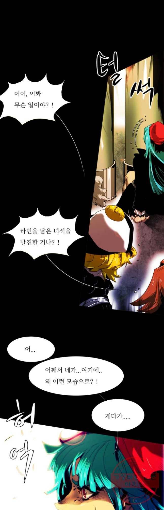 블랙 베히모스 426화 안티도트(4) 5