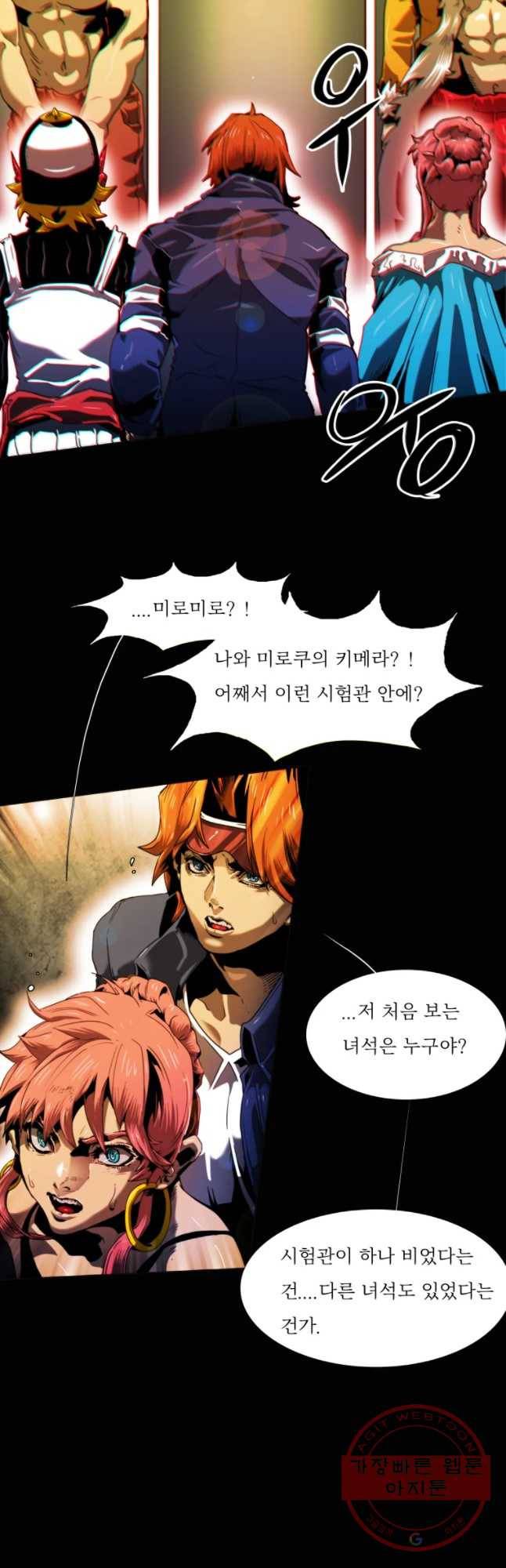 블랙 베히모스 426화 안티도트(4) 7