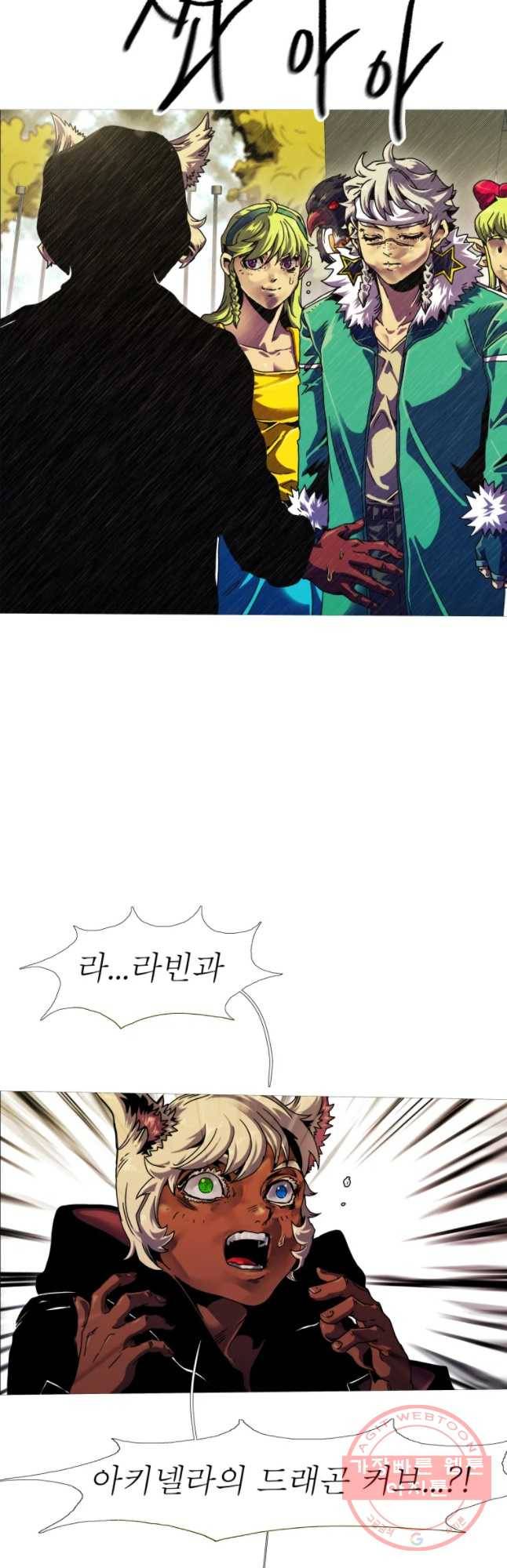 블랙 베히모스 426화 안티도트(4) 9