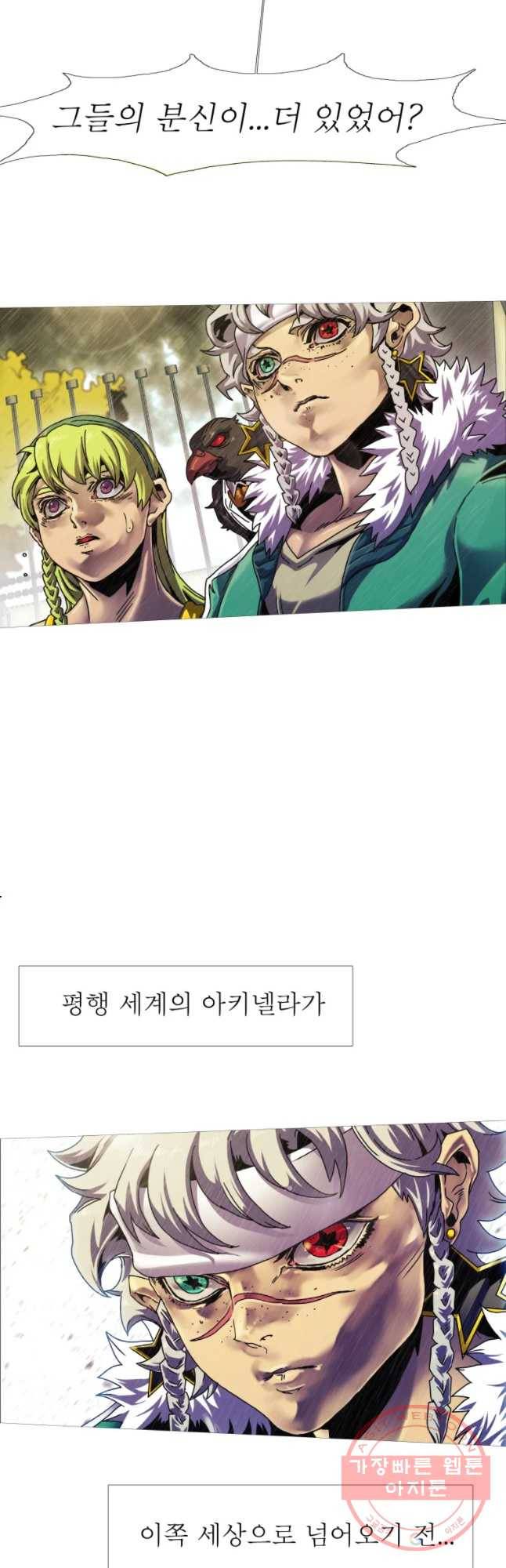 블랙 베히모스 426화 안티도트(4) 10