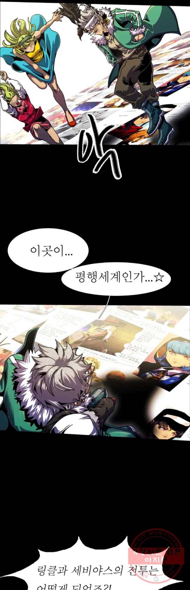 블랙 베히모스 426화 안티도트(4) 12
