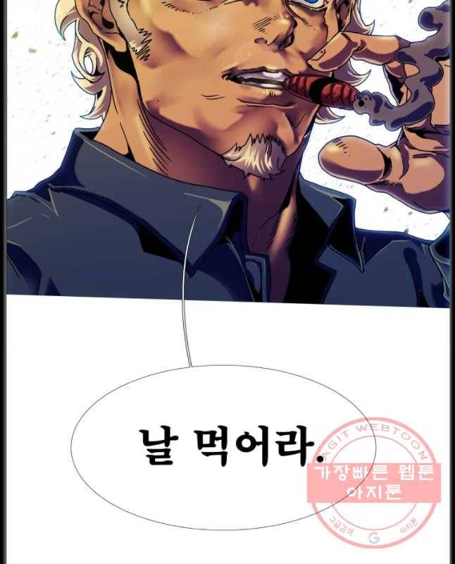 블랙 베히모스 426화 안티도트(4) 15