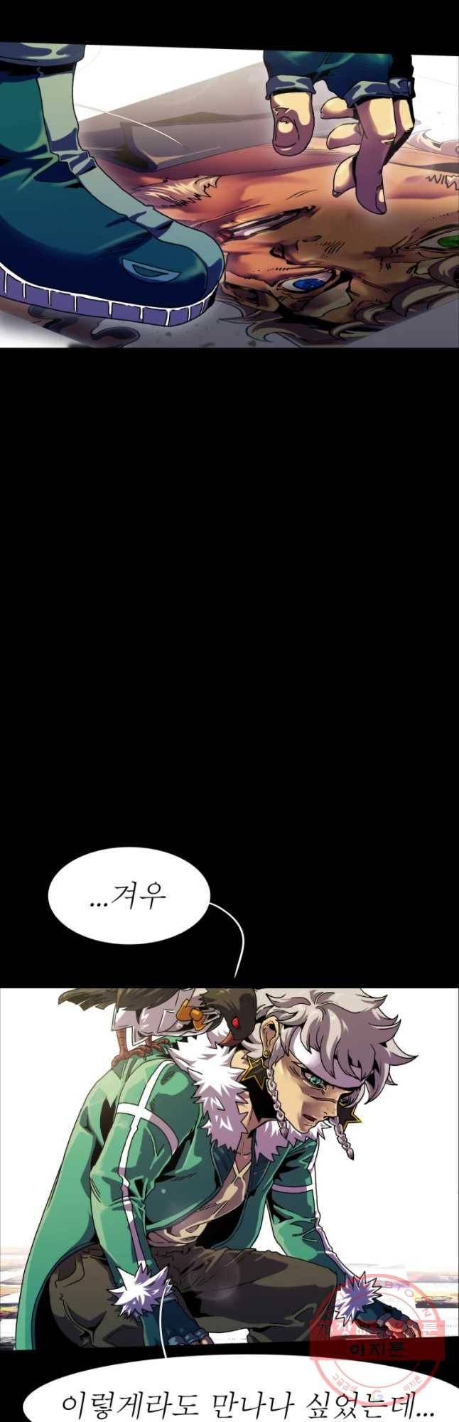 블랙 베히모스 426화 안티도트(4) 19