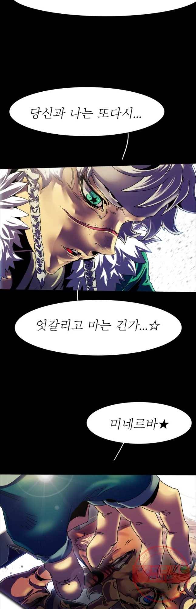 블랙 베히모스 426화 안티도트(4) 20
