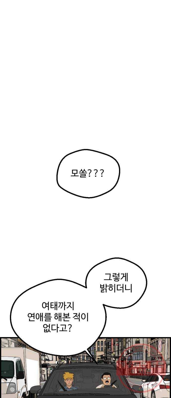 관종교장 18화 매력 없는 막장 bj 1