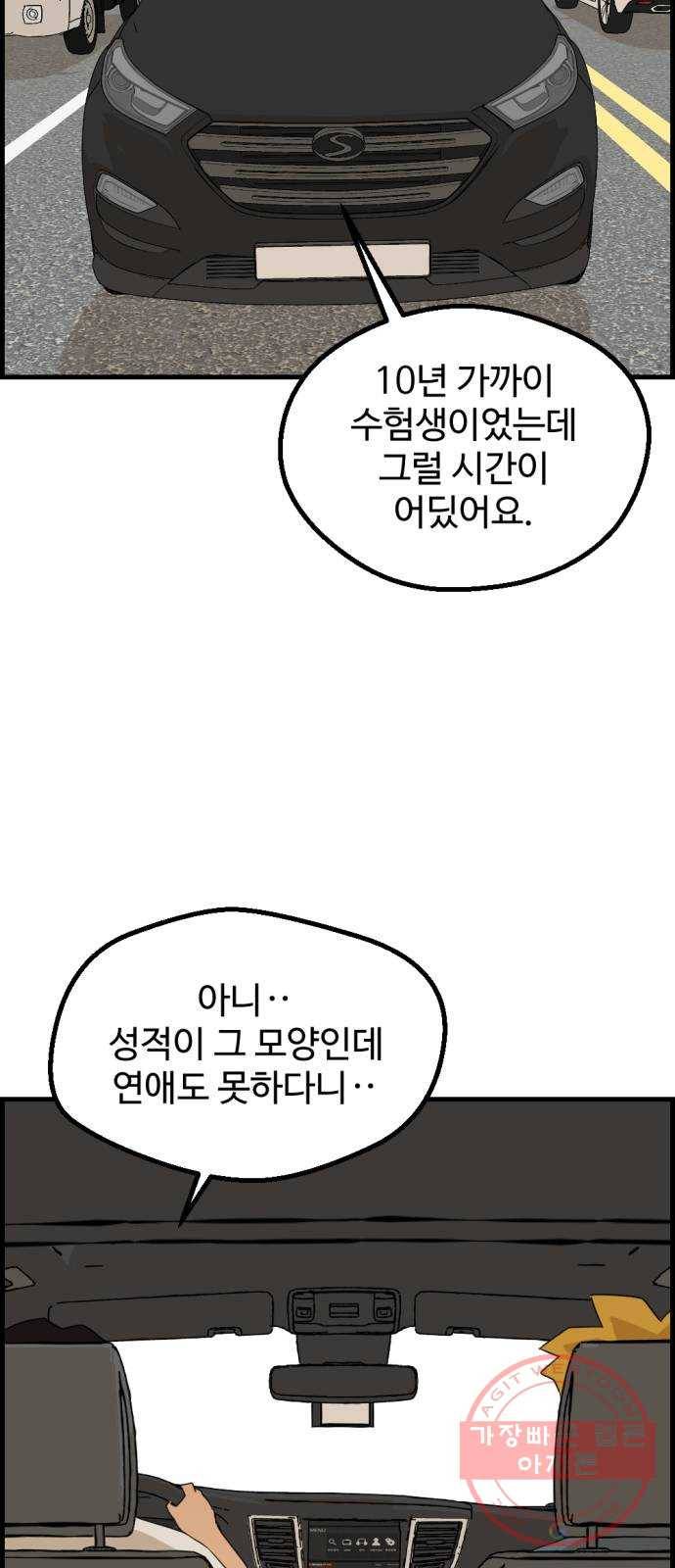 관종교장 18화 매력 없는 막장 bj 2