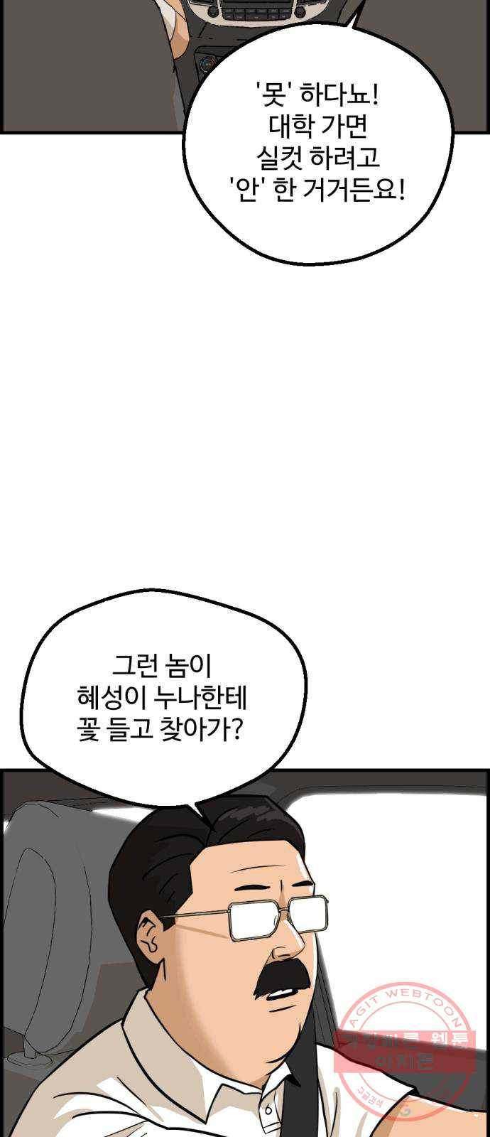 관종교장 18화 매력 없는 막장 bj 3