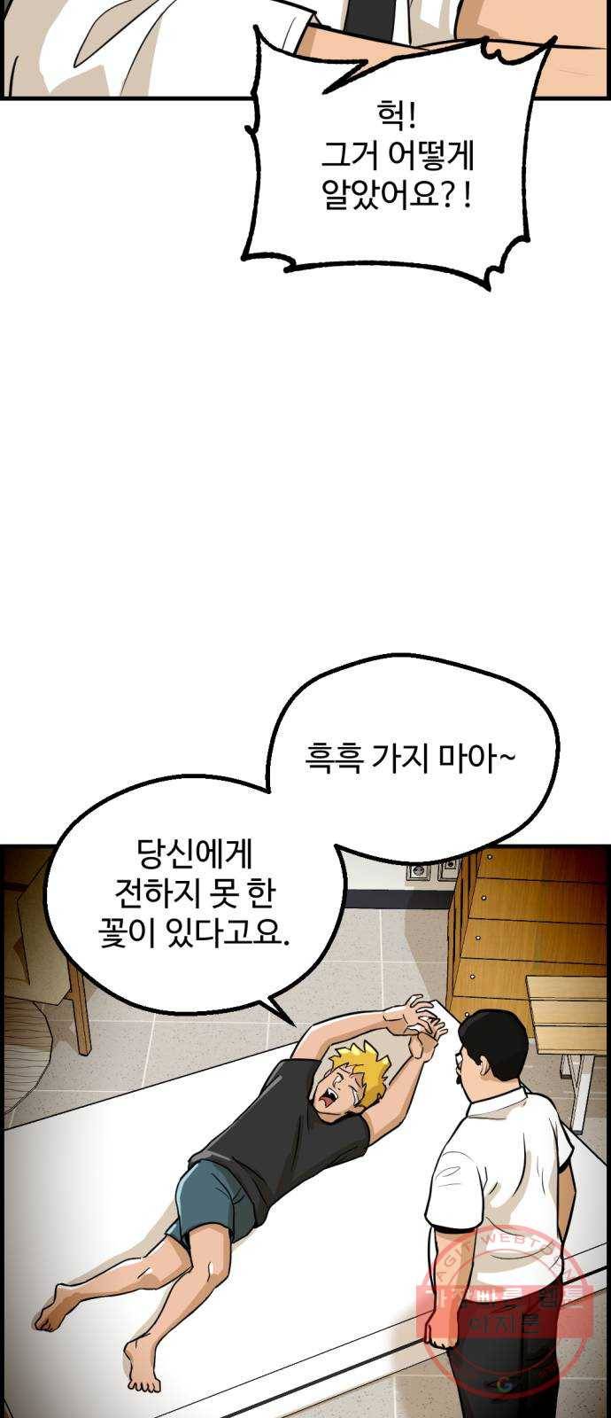 관종교장 18화 매력 없는 막장 bj 4