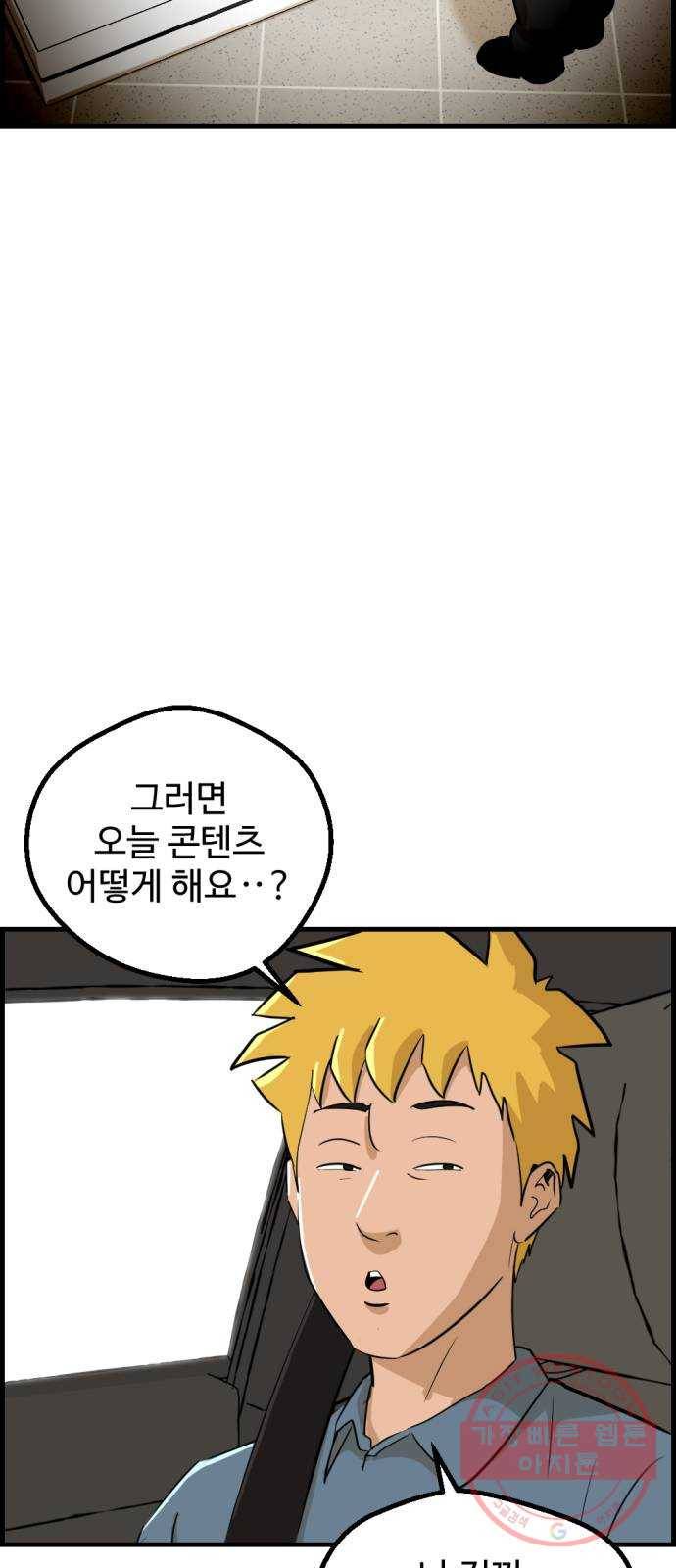 관종교장 18화 매력 없는 막장 bj 5