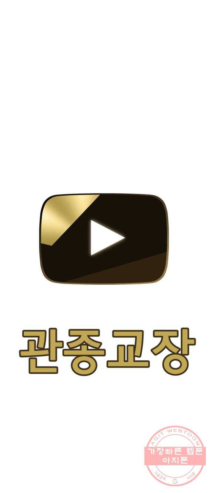 관종교장 18화 매력 없는 막장 bj 7