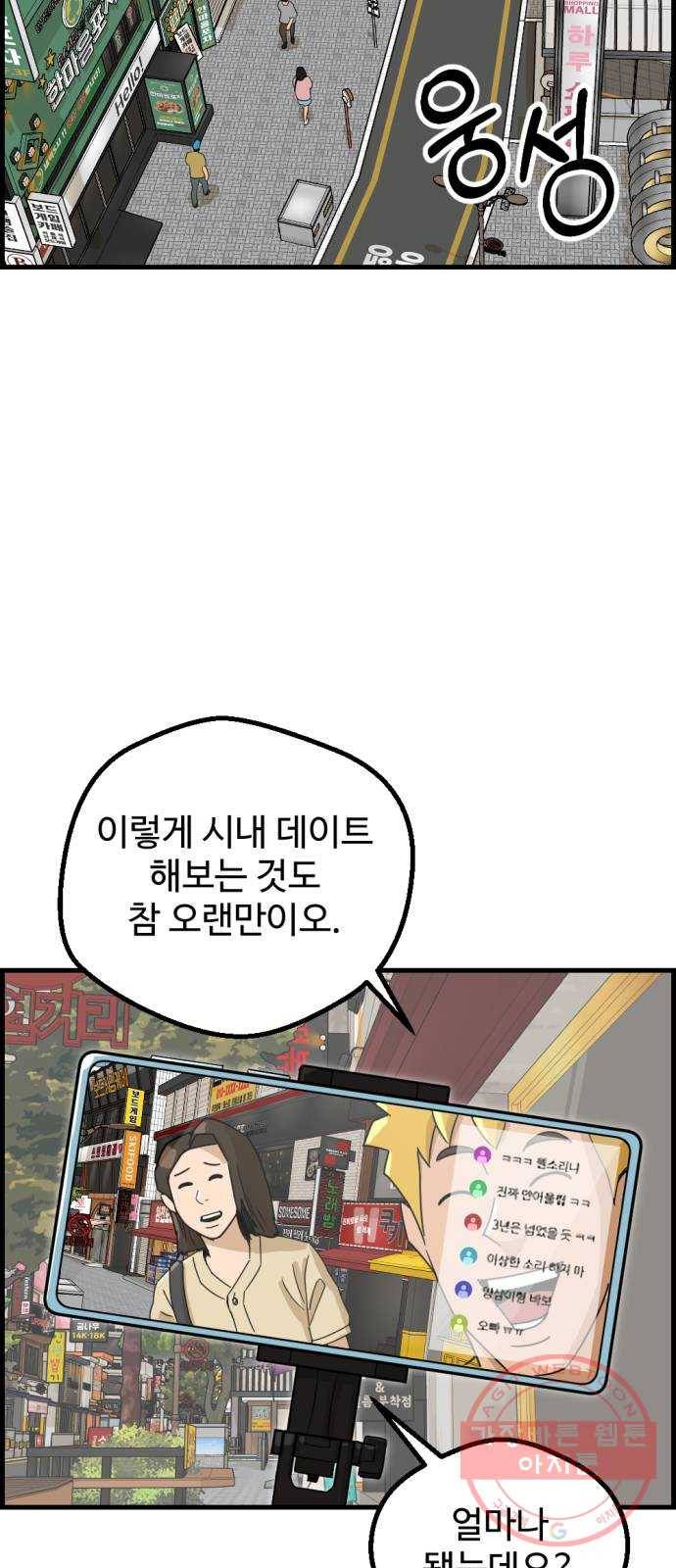관종교장 18화 매력 없는 막장 bj 9