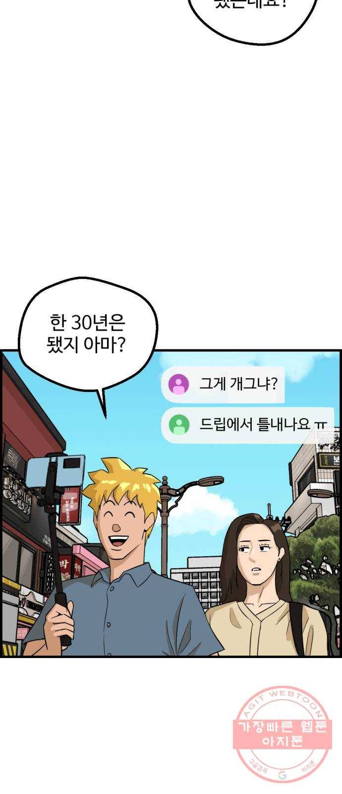 관종교장 18화 매력 없는 막장 bj 10