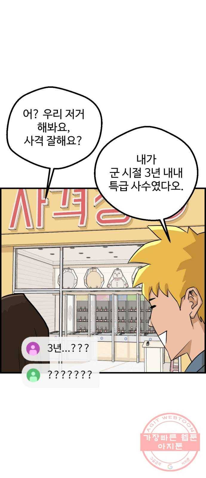 관종교장 18화 매력 없는 막장 bj 11